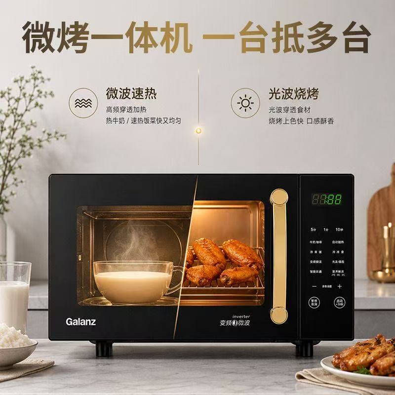格兰仕变频智能菜单微波炉